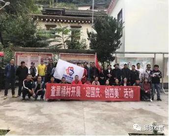 開展“迎國慶,創(chuàng)四美”活動